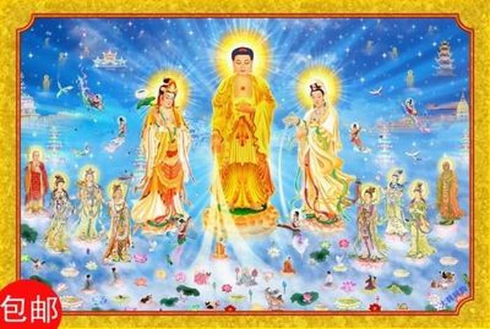 观音菩萨的十四无畏（西方三圣佛是哪三位菩萨）