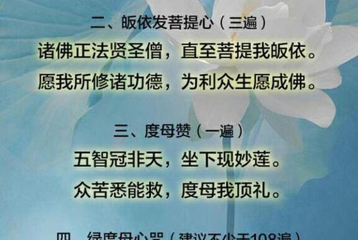 佛教仪轨礼仪（佛教礼仪用语）