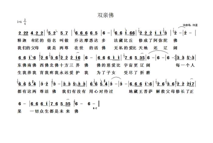 佛教音乐教学音频；佛教音乐教学音频下载