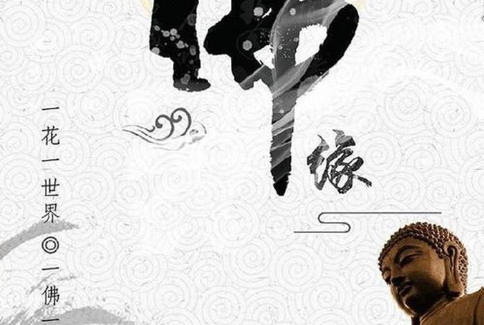 佛教缘起缘灭的解释 - 佛学缘起缘灭
