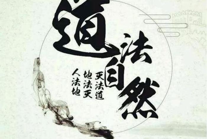 天道佛教术语，天道里的佛家术语