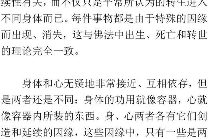 佛教用语业力是什么意思 - 佛法解释业力