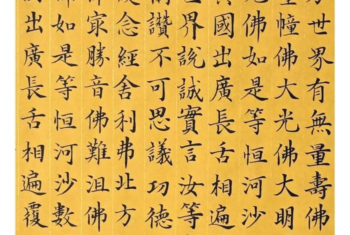 无量寿经释义（无量寿经原文）