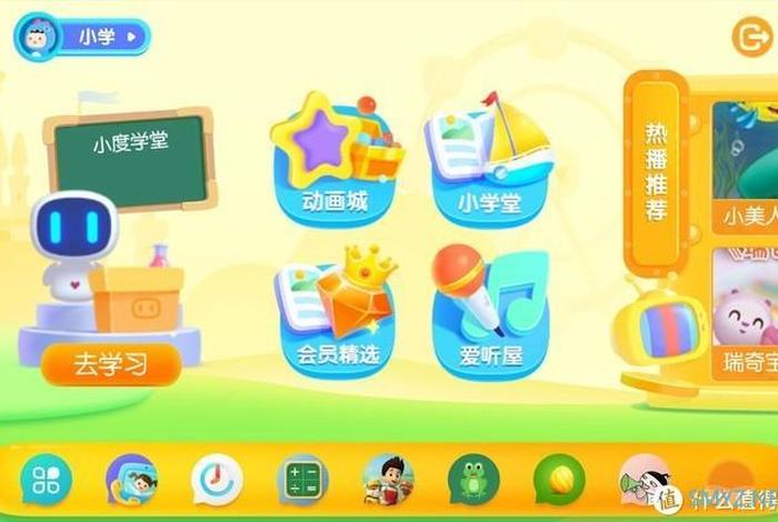 小度学堂学习视频 - 小度学堂在哪儿