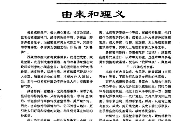 佛教 知乎（究竟 佛教）