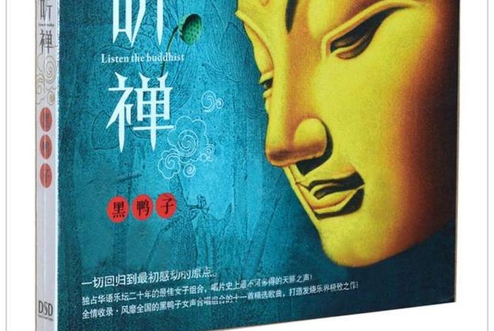 喜欢佛教的人是什么样的性格，喜欢佛教音乐的是什么人