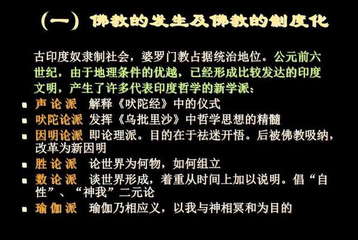 佛教知识障碍有哪些表现形式（佛教知识论）