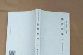 佛教哲学书籍入门知识有哪些；佛教哲学书籍入门知识有哪些内容