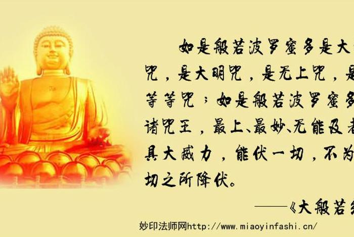 佛教大千世界出处 - 大千世界佛语