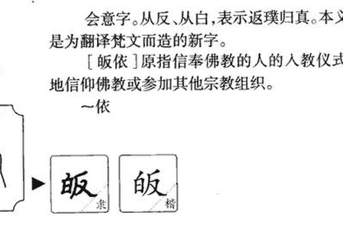 皈依佛门含义；皈依佛门什么意思怎么读