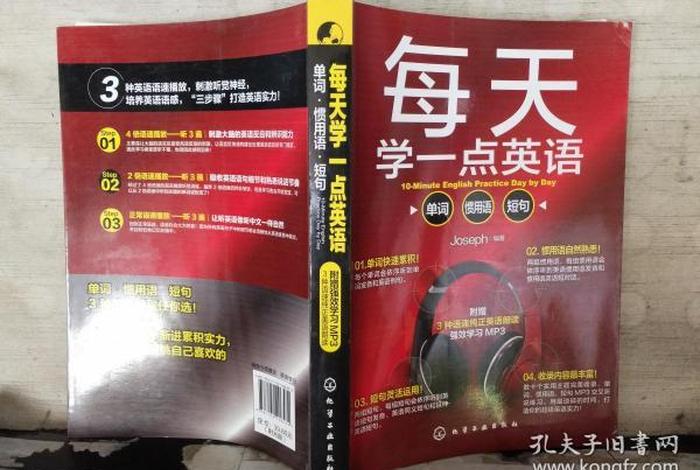 每天学一点英语（每天学一点英语有用吗）