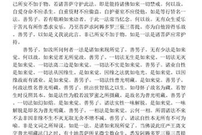 藏汉佛教翻译知识大全集 藏汉佛教翻译知识大全集下载