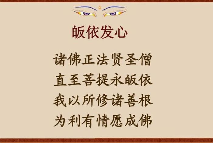 佛教里的皈依是什么意思、皈依是佛教用语吗