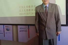 反佛教洗脑讲座 反佛教洗脑讲座心得体会