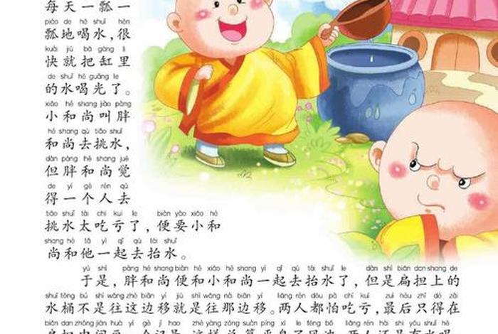 佛教故事大全短篇睡前，佛教故事大全事