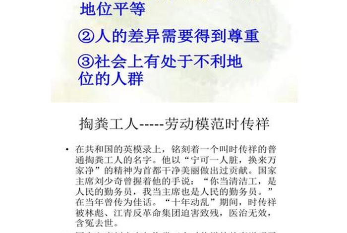 浅谈佛教的平等思想；佛教 平等