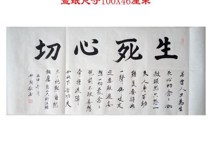 佛教中关于生死的经典语句、佛教中对于生死的观点