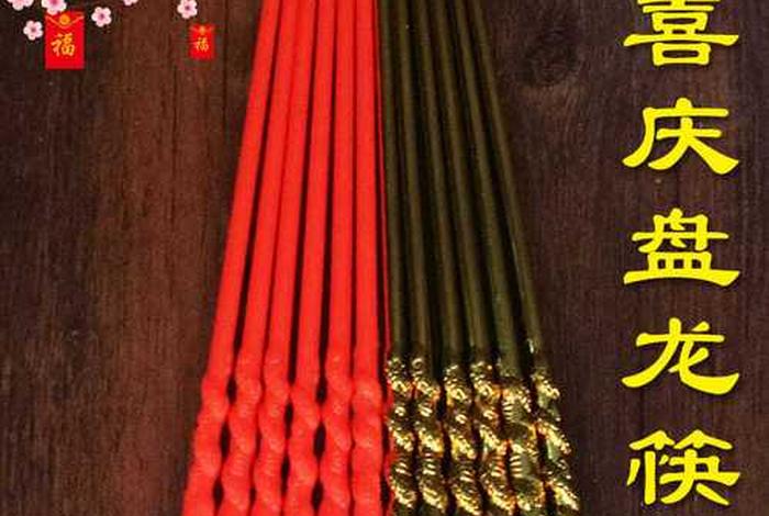 佛教用品筷子 佛教用品筷子摆放