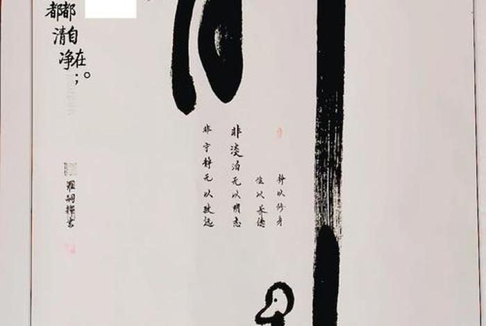 书法静心讲解，书法静心图片大全