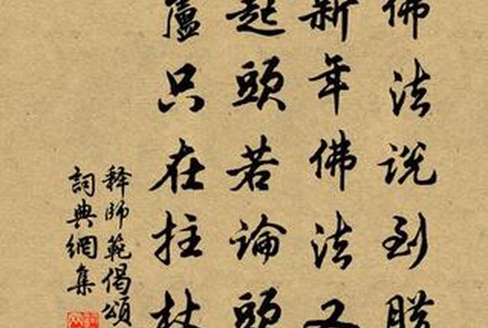 关于佛教的诗句（有关佛教的诗句摘抄大全）