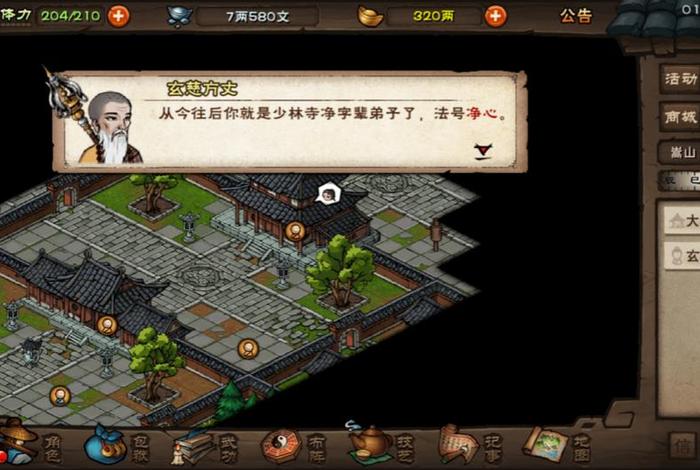 烟雨江湖佛学有用吗；烟雨江湖 佛学怎么读到300