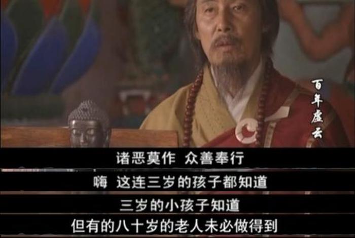 适合老年人听的佛学 - 老人必听