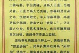 佛教十条冷知识大全；佛教知识100问