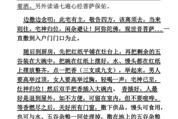 佛教净宅最有效的方法 净宅佛教音乐
