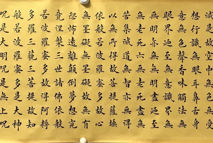 佛教四道法经是什么呢；佛教四道法经是什么呢怎么念