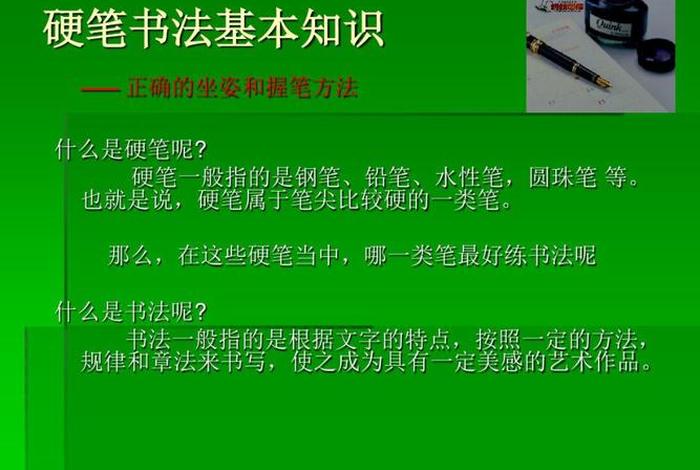 书法内容知识大全 - 书法知识整理