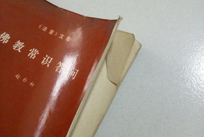 佛教知识答问题大全；佛教常识答问