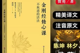 佛教基础知识书籍推荐一本 佛教入门书籍推荐