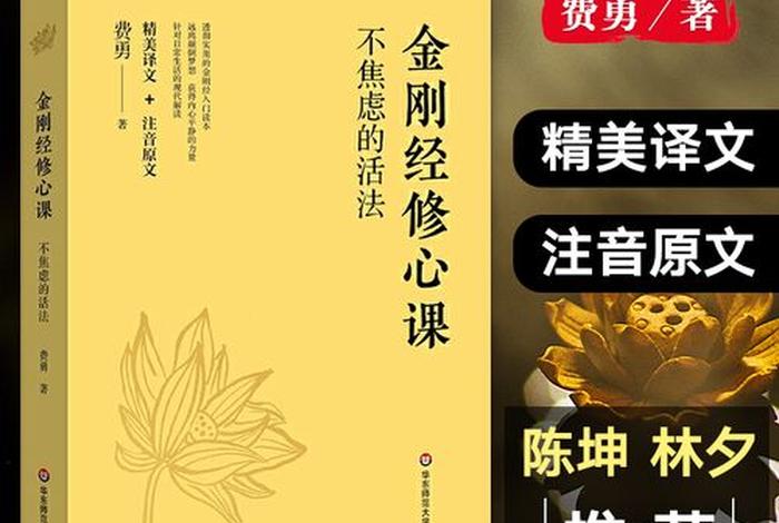 佛教基础知识书籍推荐一本 佛教入门书籍推荐