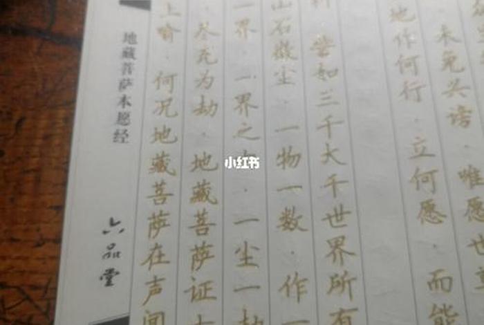 三千大千世界出自哪部佛经、三千大千世界百度百科