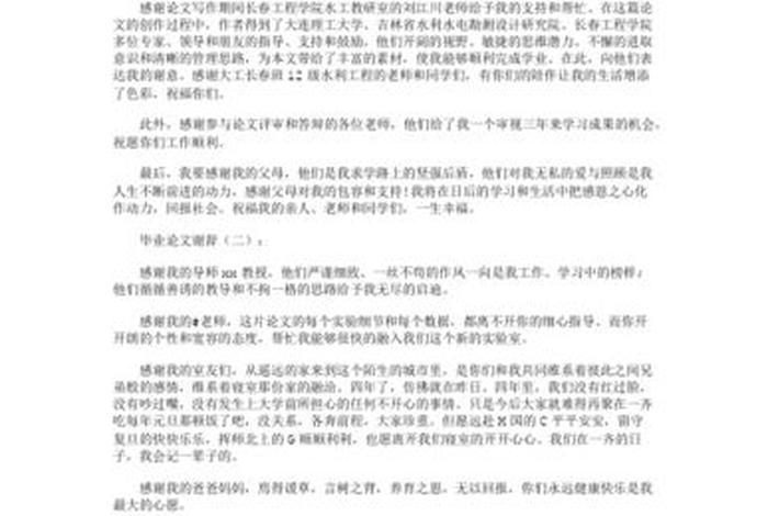 关于佛教基本知识的论文；关于佛教的论文1000字