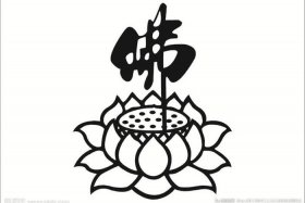 佛教图案大全图片大全 佛教图标大全大图