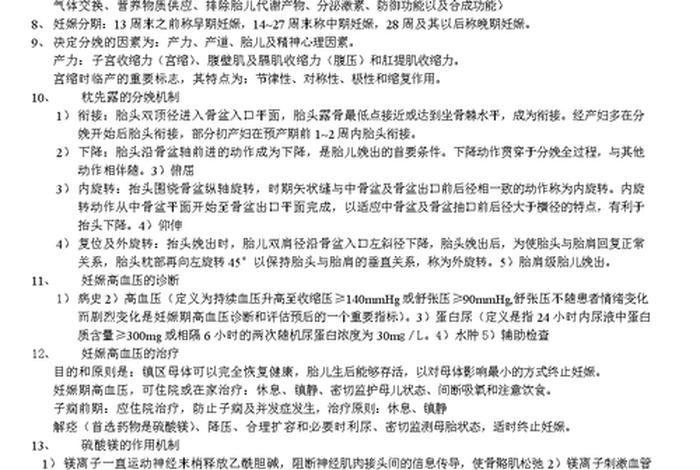 医学知识大全及讲解，医学知识汇总