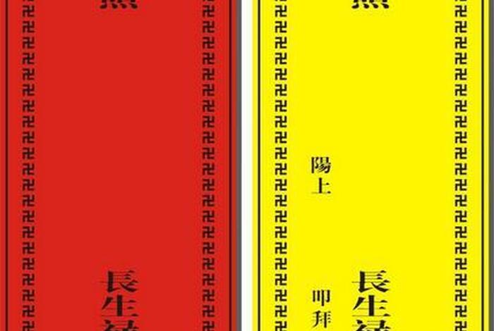 佛像牌位（佛的牌位怎么写）