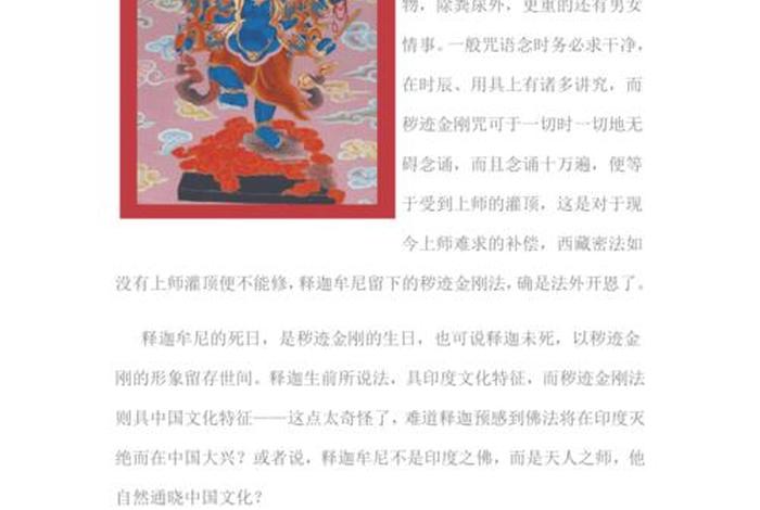 金刚上师十二字咒语 金刚上师十二字咒语怎么念