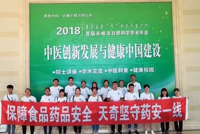 内蒙古科普知识竞赛 内蒙古科学技术普及学会