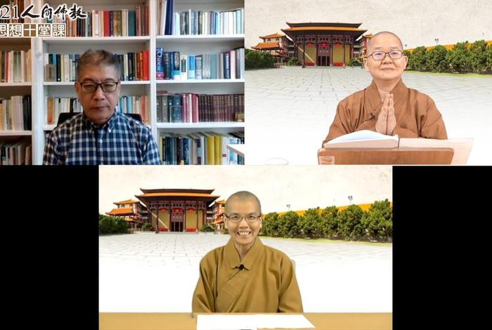 人间佛教思想的理解、人间佛教思想的理解和看法
