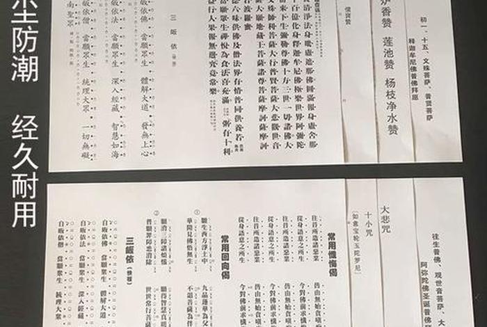 我要学佛教 我要学佛教晚课