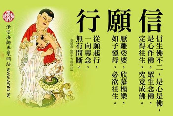 念佛的用处；念佛能起到什么作用