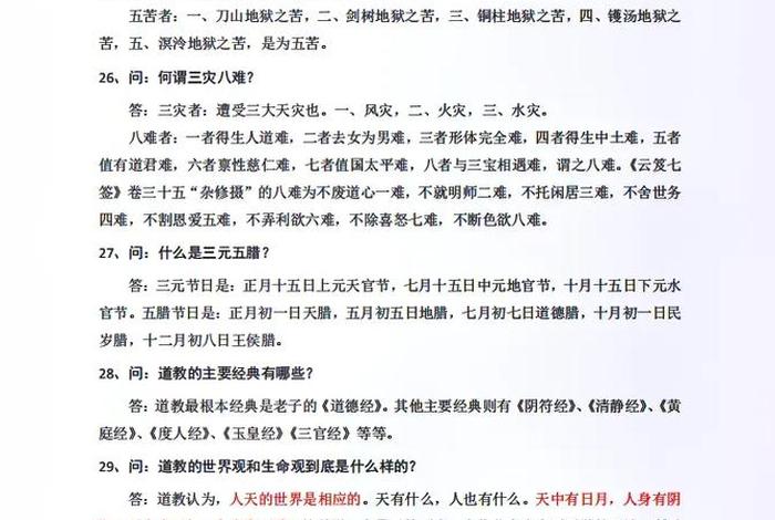 道家知识在哪里学 道家知识在哪里学比较好