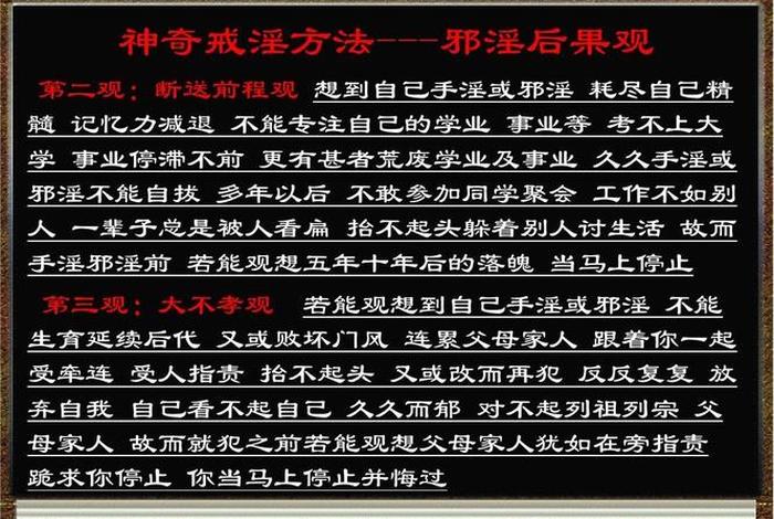 佛教驱除妖精的方法，驱除妖邪办法