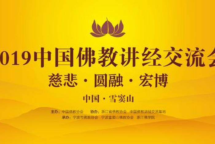 中国佛学佛教网站；中国佛教网站大全网