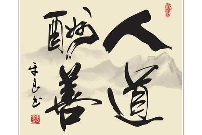 结缘善知识是什么福报；结善缘积福报的佳句