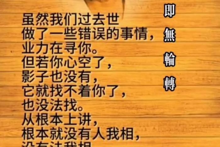 元音老人中有教授听闻解脱密法12，元音老人中有教授听闻解脱密法(文子版全文)