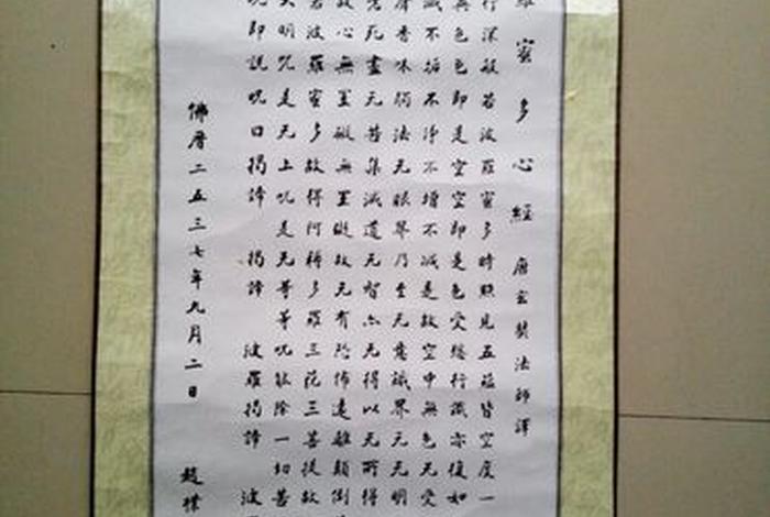赵朴初书法心经，赵朴初书法作品欣赏