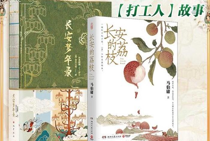 梦华录 原著、梦华录原著小说
